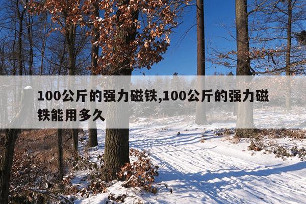 磁力钻孔机钻头,磁力钻孔机钻头怎么安装