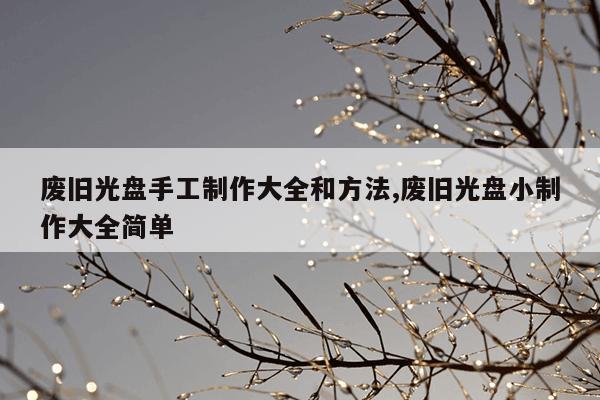 北京车牌收购联系方式,北京车牌指标回收业务