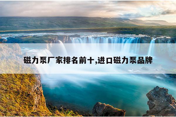 喇叭磁铁回收价格多少钱一斤,喇叭磁铁是永久的吗