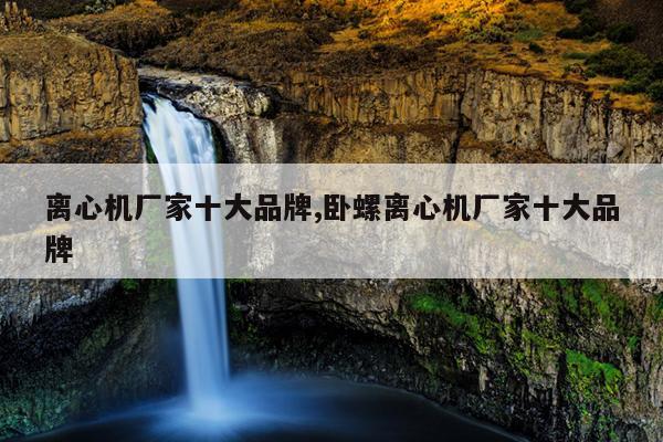 国内阀门厂家排名,国内阀门厂家排名前十名