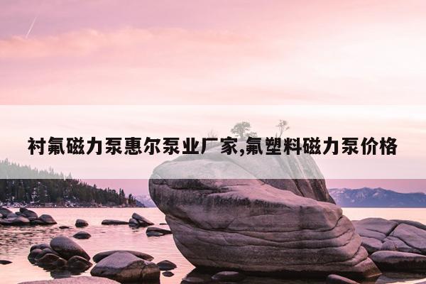 磁力链引擎搜索磁力天堂,最高效磁力链搜索
