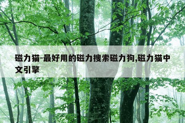 百度搜索引擎属于哪个公司,百度旗下的搜索引擎