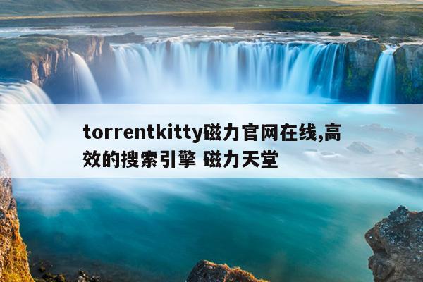 磁力岛官网链接,磁力岛怎么解磁