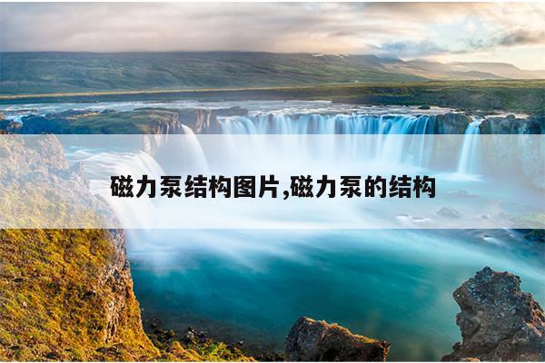 压力变送器厂家排名,进口压力变送器厂家排名