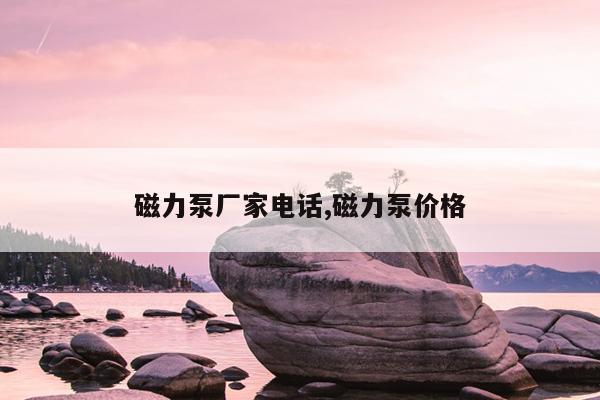 磁力猫最新版地址链接磁力猫在线,搜磁力猫