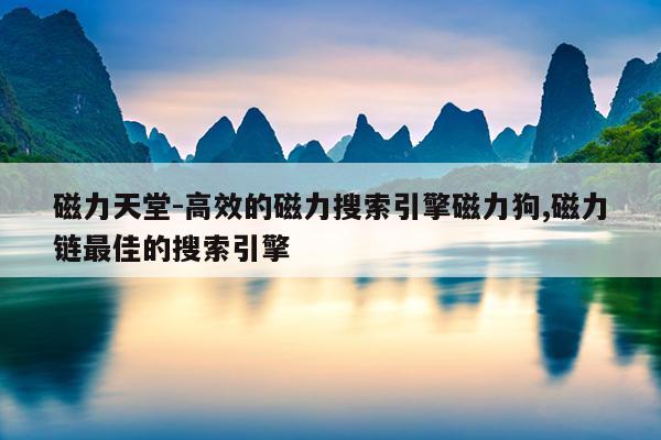 一部电动车有多少强磁,电动车强磁最新价格表