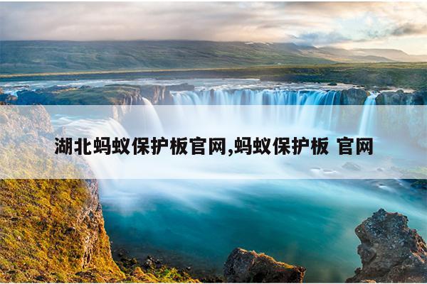 蚂蚁bt磁力官网,蚂蚁bt的搜索引擎 下载