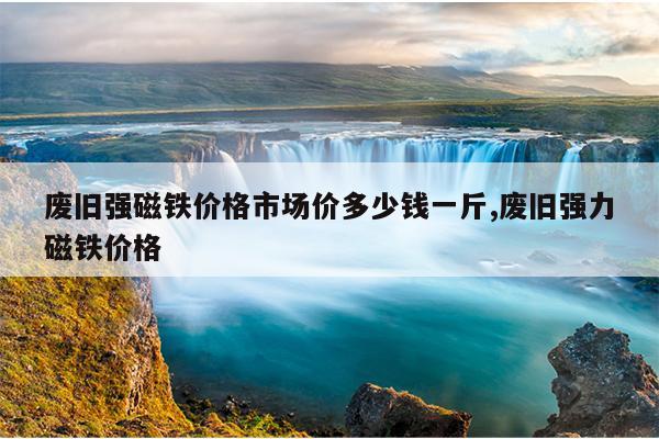 磁力钻多少钱一台,磁力钻型号价格