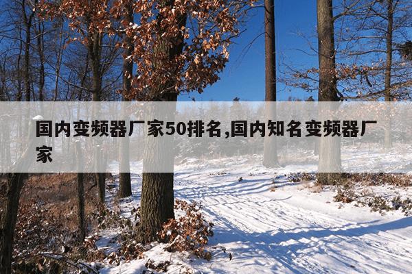 冲电动车一次用多少电,冲电动车一次用多少电量