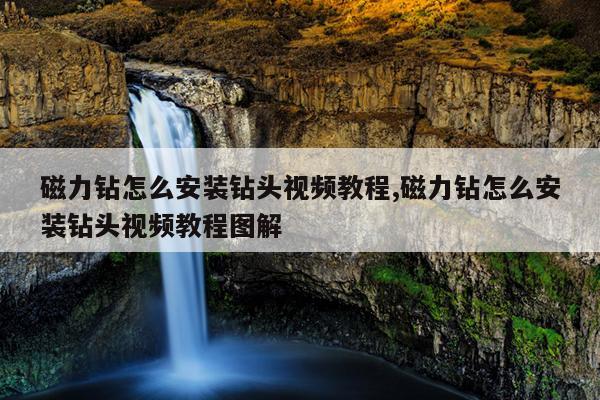 磁力日语怎么说,磁力日语怎么说的