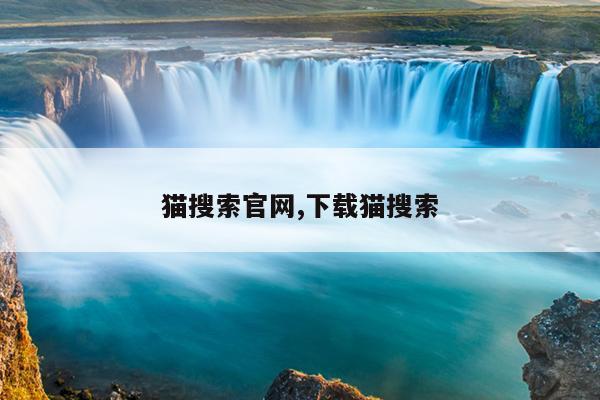 搜索大全引擎地址,搜索大全引擎是哪个公司的