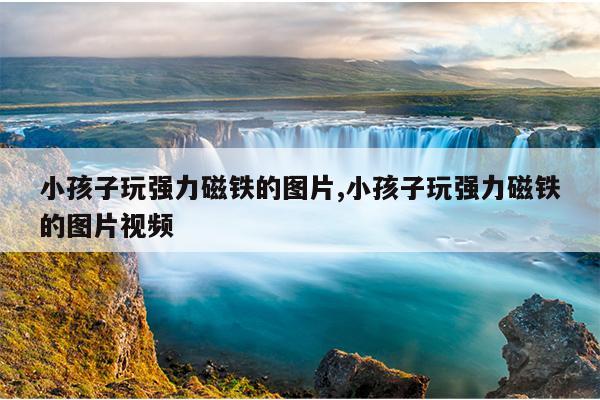 磁力屋最好用的搜索引擎,磁力高效搜索