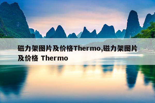 中国十大磁力泵品牌,中国十大磁力泵品牌排行