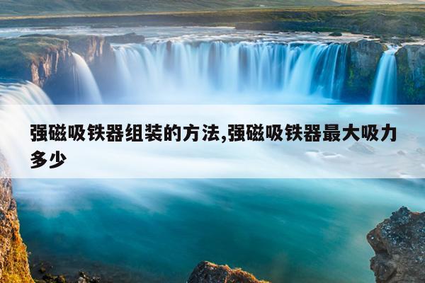 磁力在线搜索引擎网页,好用的磁力搜索网