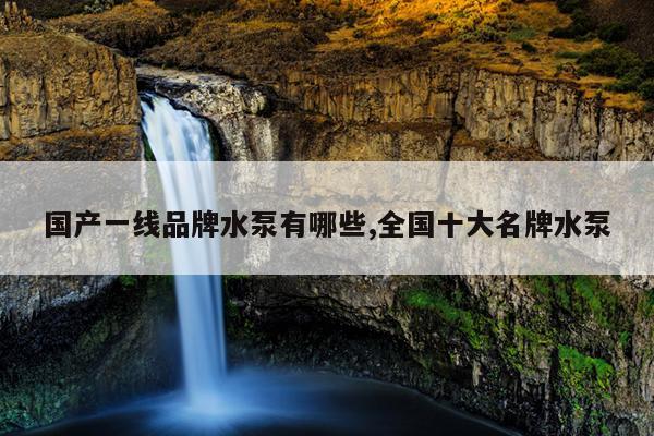 三明磁力泵厂家直销,三和磁力泵