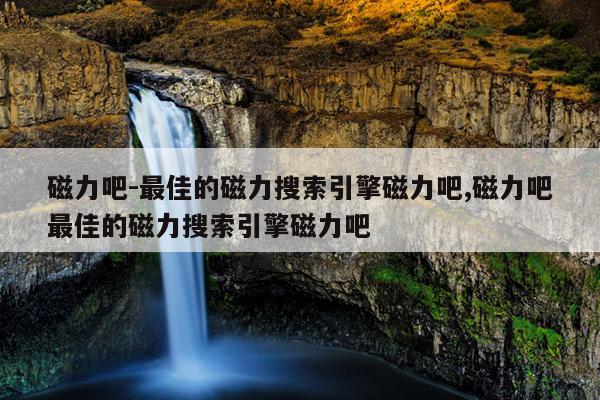链接搜索引擎下载,链接搜索引擎下载