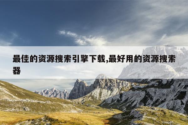 强磁吸盘打捞,强力磁铁吸盘内部结构