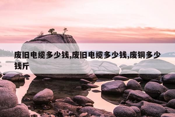 耐高温强力磁铁多少钱一块,强磁耐高温磁铁